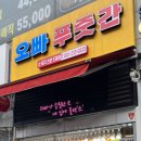 오빠푸줏간