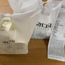 강다짐구미산동점