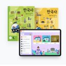 처음 한국사 역사야 (B) 이미지