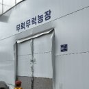 휘서농장 이미지