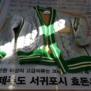 버버리 가디건 셔츠 스웨터 니트 숄 치마 세탁 음식물 얼룩과 황변 얼룩제거
