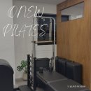 필라테스(오후반) | 대전/서구 관저동개인레슨 임산부 산전 소그룹 open 오뉴필라테스 스튜디오