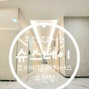 부천역사 쇼핑몰 이미지