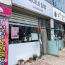 옥이네집밥 이미지