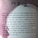 대전 뿌리공원 관람, 대둔산과 장태산 산행