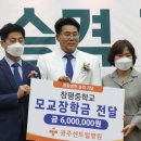 창평중학교 이미지