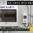 준독트레이닝센터 이미지