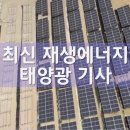 ㈜신용에너지 이미지