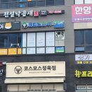크린토피아코인워시광주오포더샵점 이미지