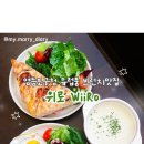 위로(WIiRo) 이미지