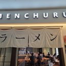 강남-274 | 강남 라멘 맛집 멘추르 강남점 후기, 소유라멘 간장맛 제대로 먹고 온 곳