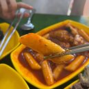 막퍼주는떡볶이