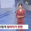 또 서울 칼부림 날뻔 [경찰 엎어치기 제압] 이미지
