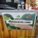 경주부화장 이미지