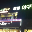 리얼야구존화성