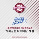 한빛코리아 이미지