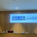 이지봄안과의원 이미지