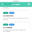 GS25 분당아크로점 네이버블로그