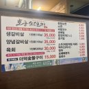 강릉황소갈비 네이버블로그