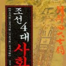 사화로-4 이미지