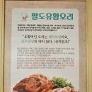 팔도유황오리 이미지