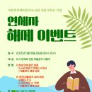 마포푸르메어린이도서관 이미지