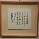 한글서예 Daum카페