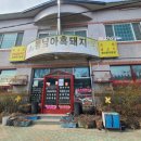 산청돼지국밥 이미지