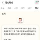 별산펜션 이미지