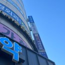 봄의약속안과의원 | 임산부 다래끼로 안과 다녀온 후기 임산부 점안액 처방과 산부인과 확인 후기