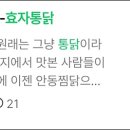 정직한통닭삼도점 이미지