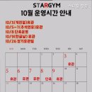 스타짐 정릉 이미지