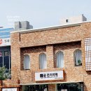 궁잔기지떡수원역