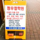 청우1호 이미지