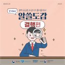 키즈아머 성남용인점
