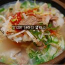 울산 - 소문난 자매국밥!! 진한 육수 이미지