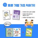 토론하는 아이들 이미지