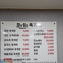 정담육개장 이미지