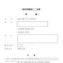 법무법인충청논산분사무소