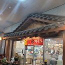 김경자소문난대구왕뽈찜 이미지
