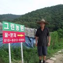 푸른들농장 이미지