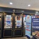 명륜진사갈비 남양주덕소점 | [명륜진사갈비 덕소점] 돼지갈비 무한리필, 가성비 고기뷔페
