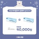 으뜸플러스 수락산역점 네이버블로그