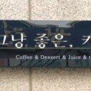 인동13길-2 이미지