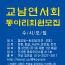 문인화서예교실 이미지