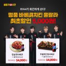 훌랄라바베큐치킨 이미지