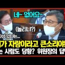 ◆ 국회 진실화해위원회 국정감사현장 이미지