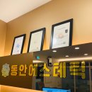 오렌즈동래점 이미지