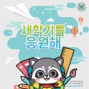 새 한국 태권도장 이미지