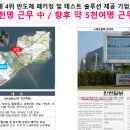 스태츠칩팩코리아 기숙사식당 이미지